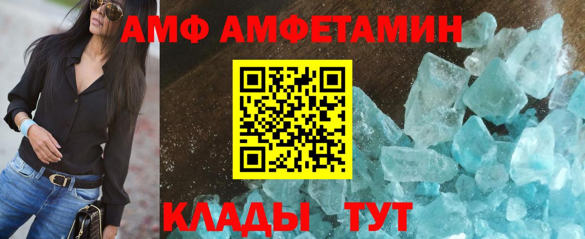 Черняховск  Амфетамин  Вход с VPN  Амфетамин 97% 