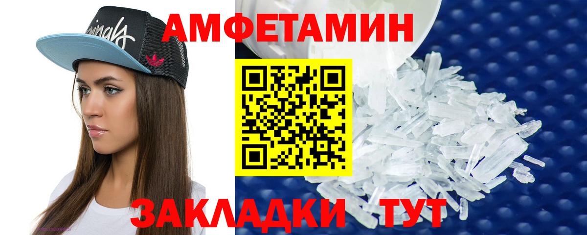Амфетамин Premium Черняховск