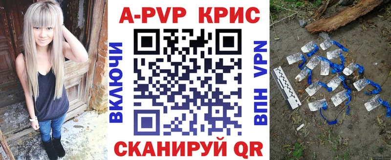 A PVP кристаллы Черняховск
