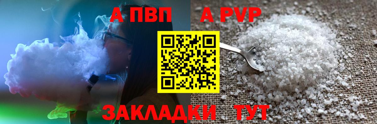 A-PVP СК Черняховск