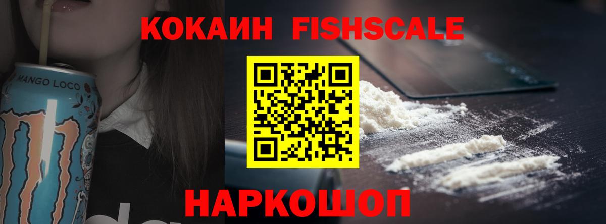 Кокаин 97% Черняховск