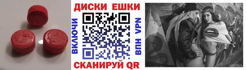 ЭКСТАЗИ XTC Черняховск