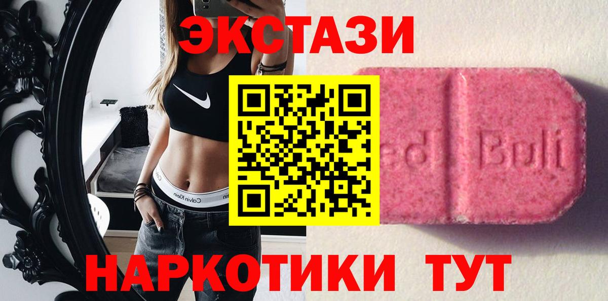 Ecstasy  Вход с VPN  Черняховск  Экстази mix 