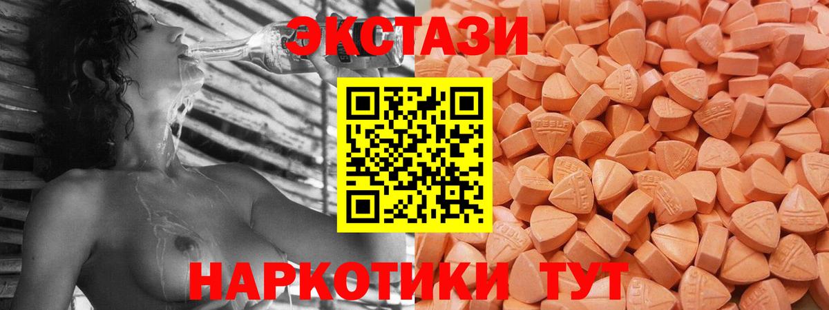 Ecstasy  Черняховск  дарнет шоп  Экстази бентли 