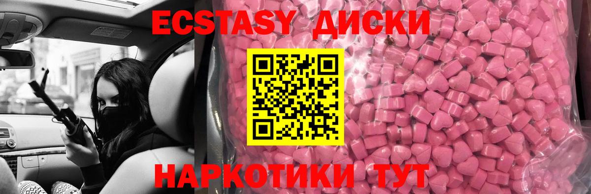 Экстази 300 mg Черняховск