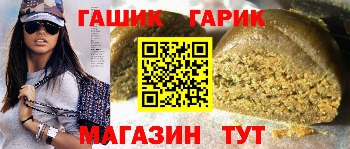 ГАШ индика сатива  Черняховск 