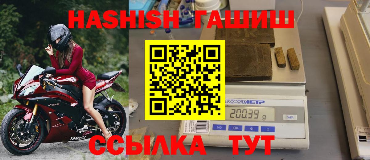 Гашиш Premium Черняховск