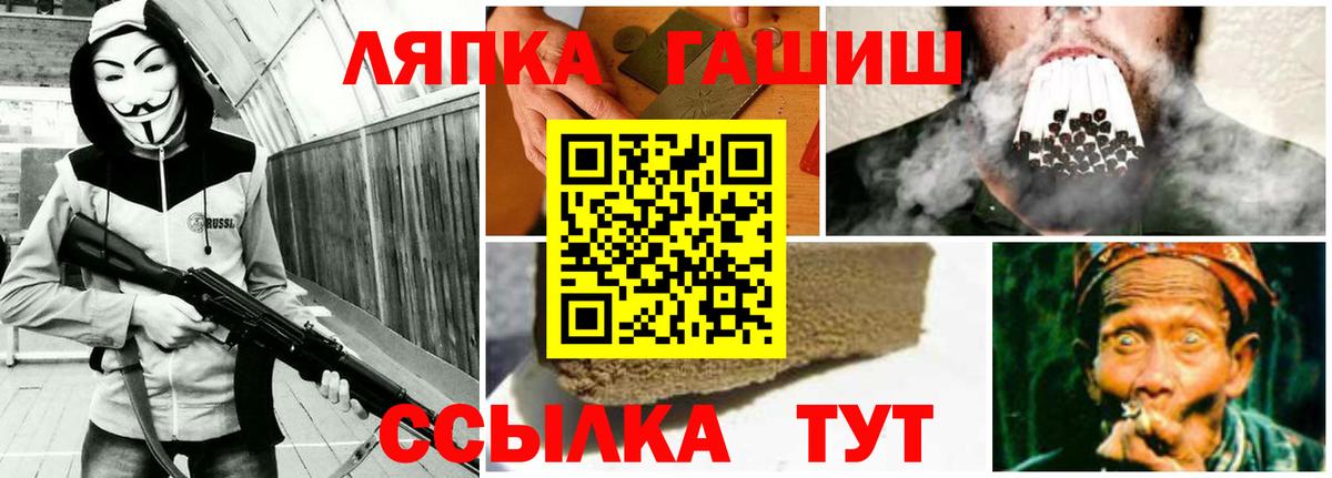 купить наркотики цена  Вход с VPN  Черняховск  Гашиш гарик 