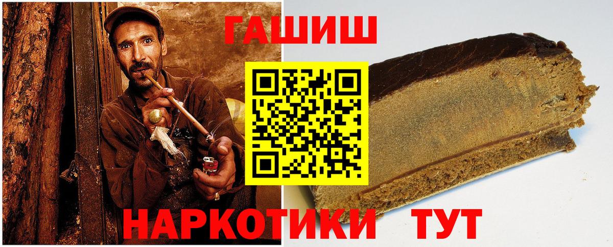 ГАШ хэш Черняховск