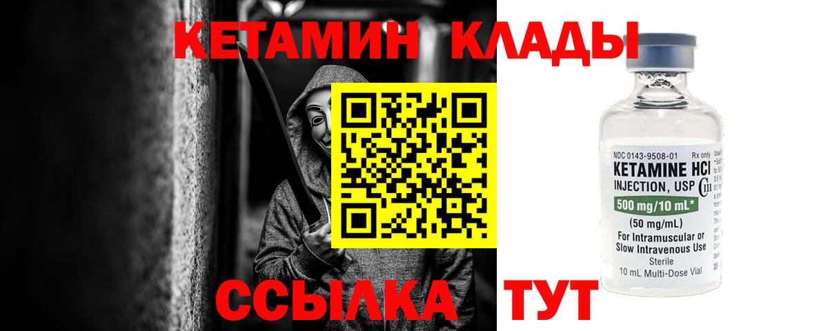 Кетамин ketamine  КЕТАМИН ketamine  Черняховск 