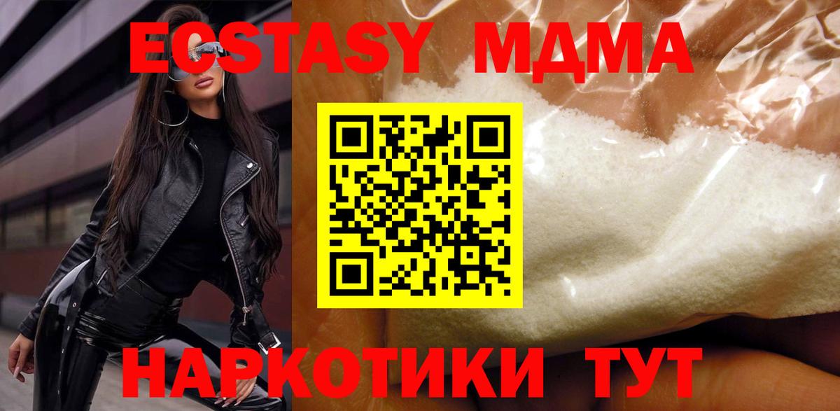 МДМА молли  Черняховск  МДМА  МДМА crystal 