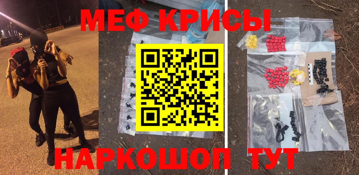 Меф  Вход с VPN  Черняховск  МЯУ-МЯУ  Мефедрон VHQ  МЯУ-МЯУ 4 MMC 