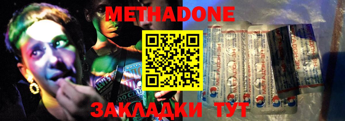 Метадон VHQ Черняховск