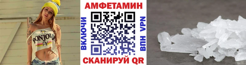 Метамфетамин кристалл  Черняховск 