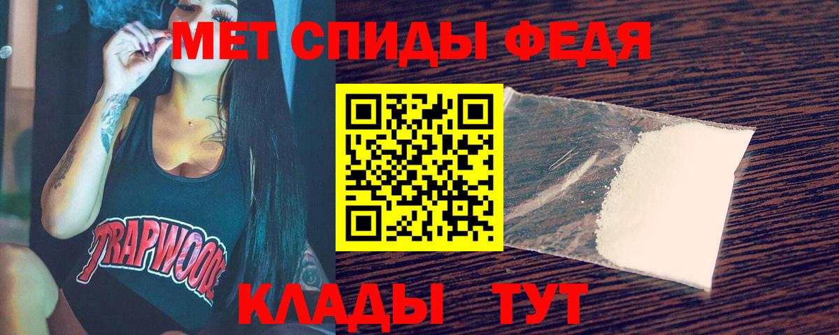 МЕТАМФЕТАМИН Methamphetamine  Черняховск 