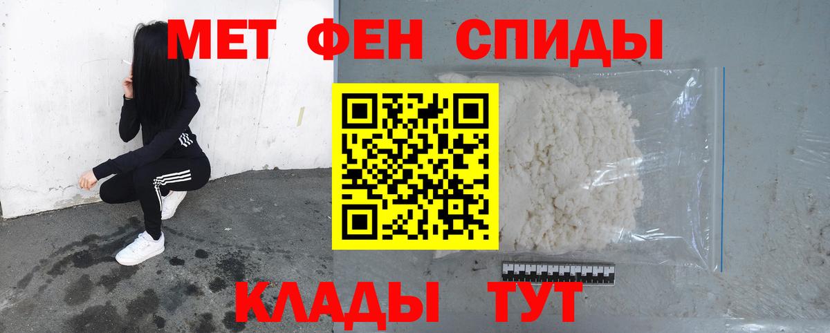 Метамфетамин кристалл Черняховск