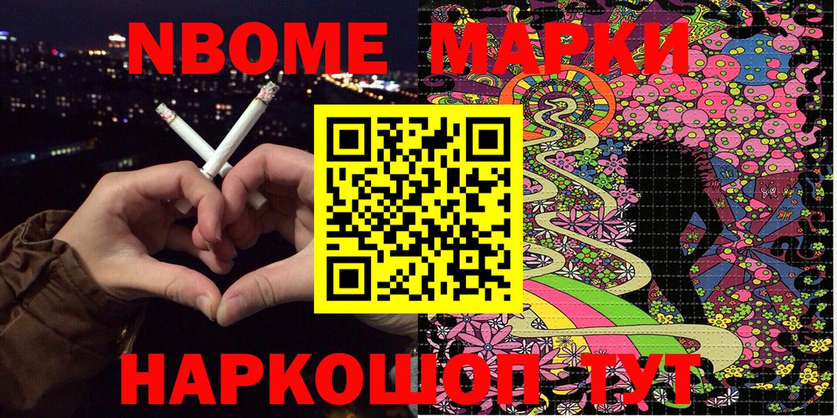 Марки NBOMe 1,5мг  Марки NBOMe 1,5мг  Черняховск  Вход с VPN 