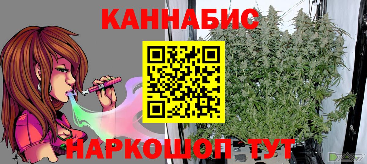 Каннабис AK-47 Черняховск