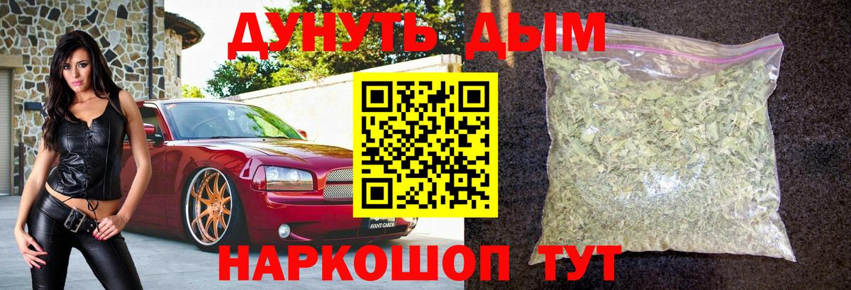 Черняховск  Конопля план  Вход с VPN  МАРИХУАНА White Widow 